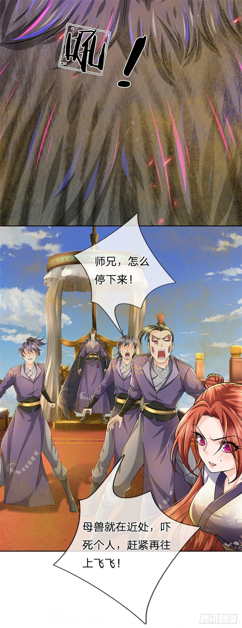 第59话 逃跑？！30