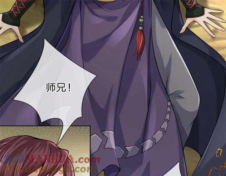 第153话 任务完成16