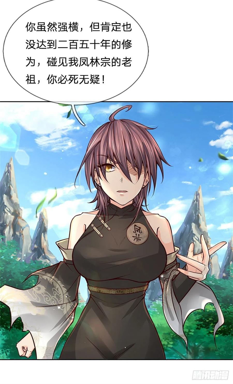 第94话 修为上限31