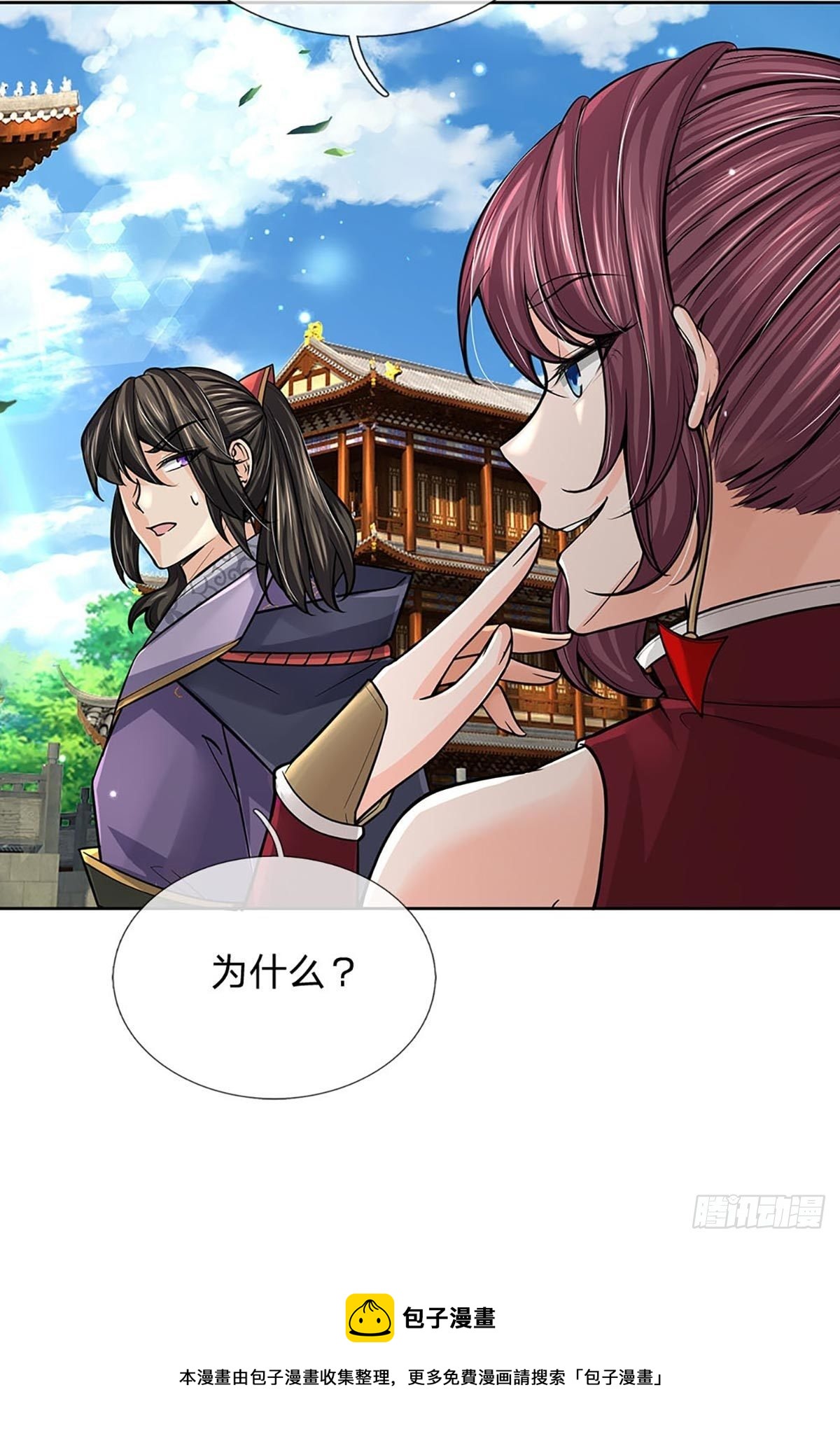 第109话 解救二皇子4