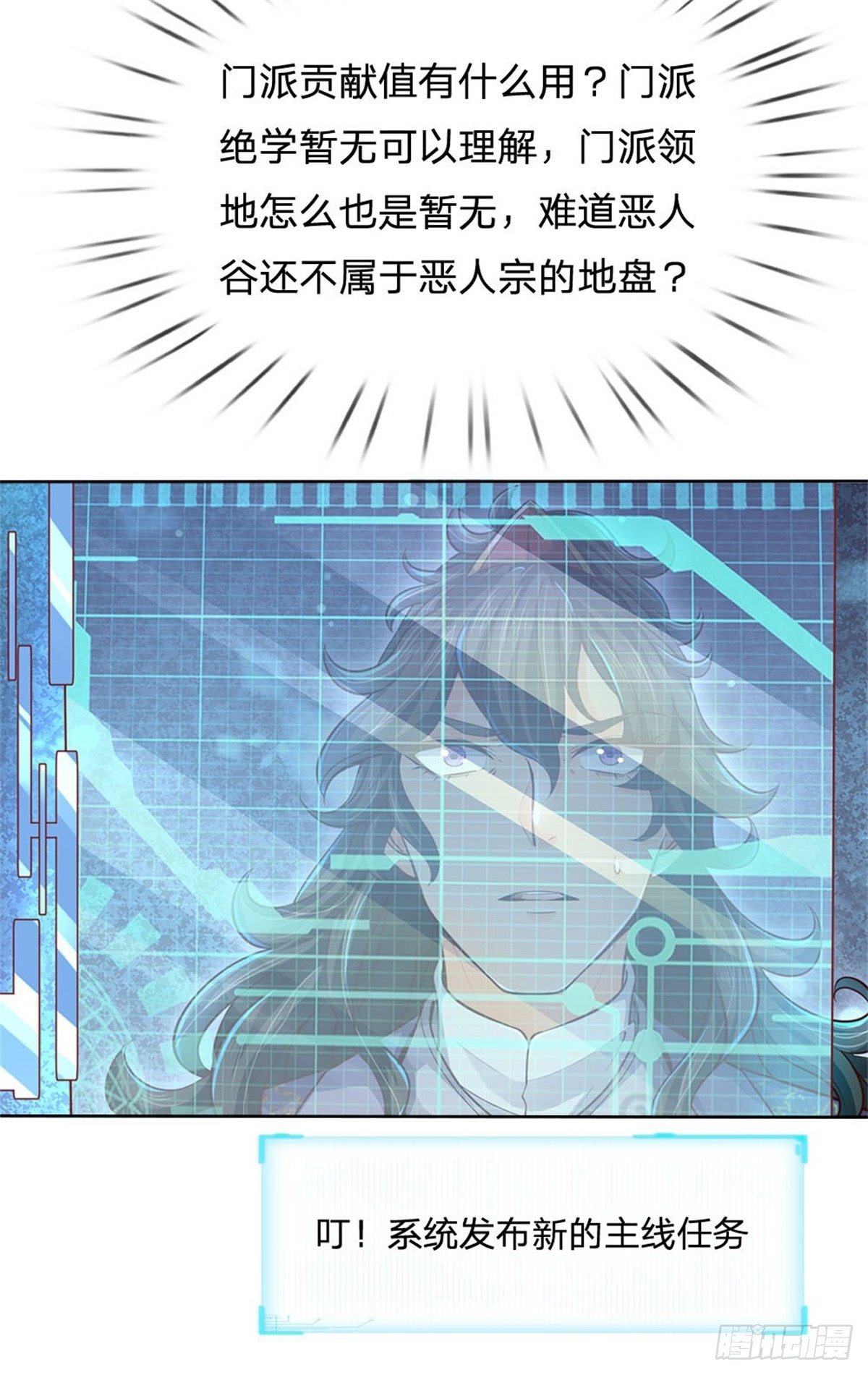 第15话 宝藏所在3