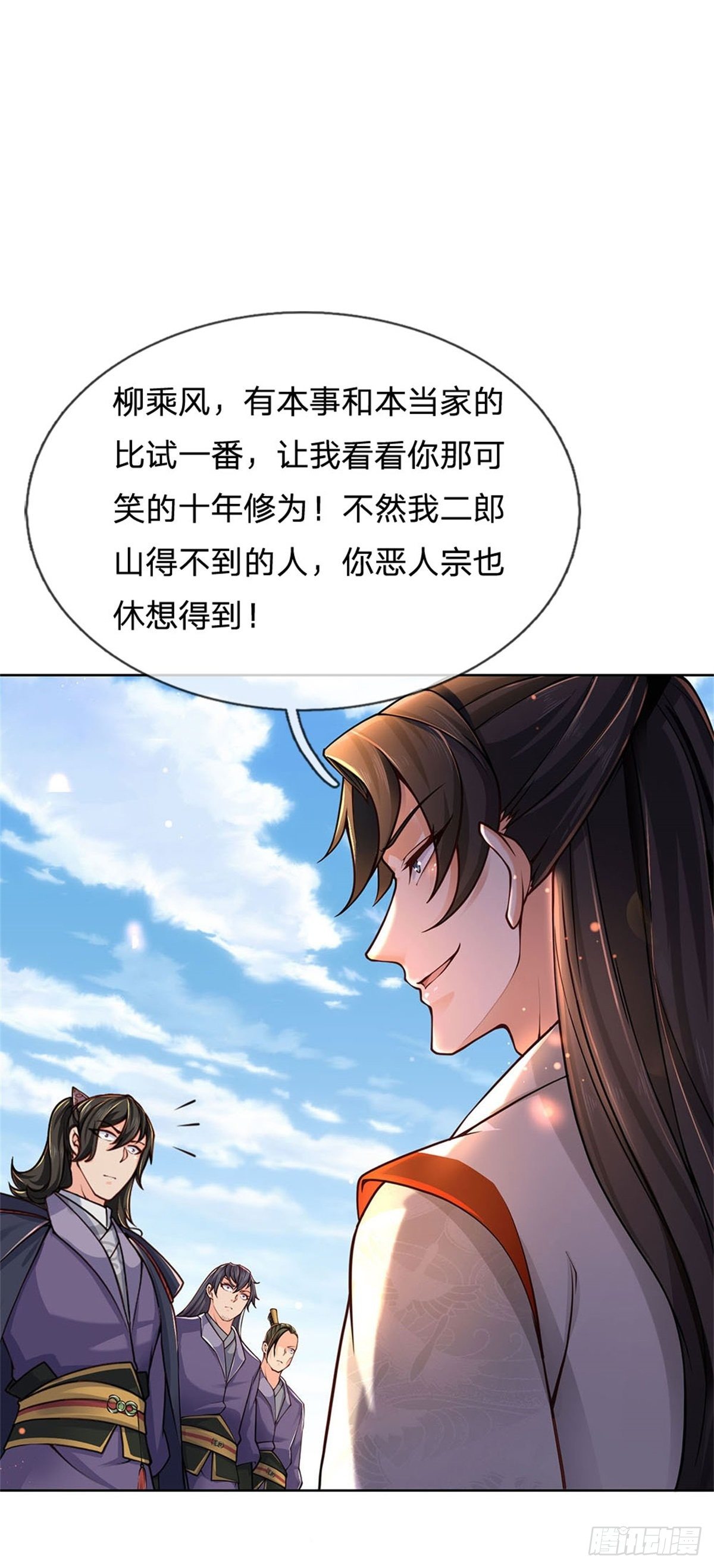 第47话 身据灵纹，前途无量31