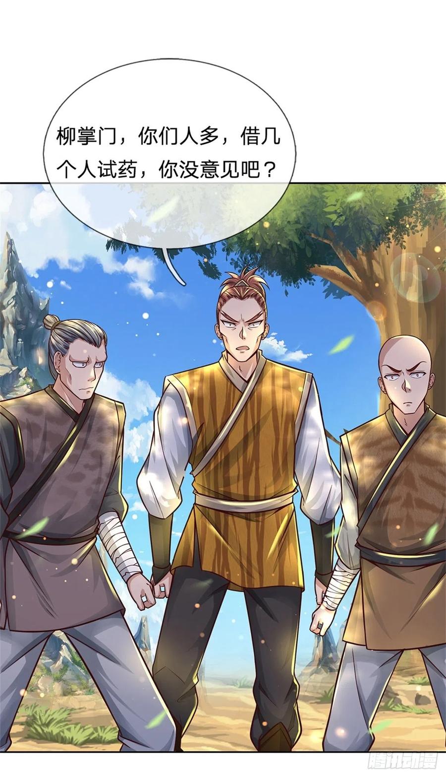第82话 遭遇强敌4