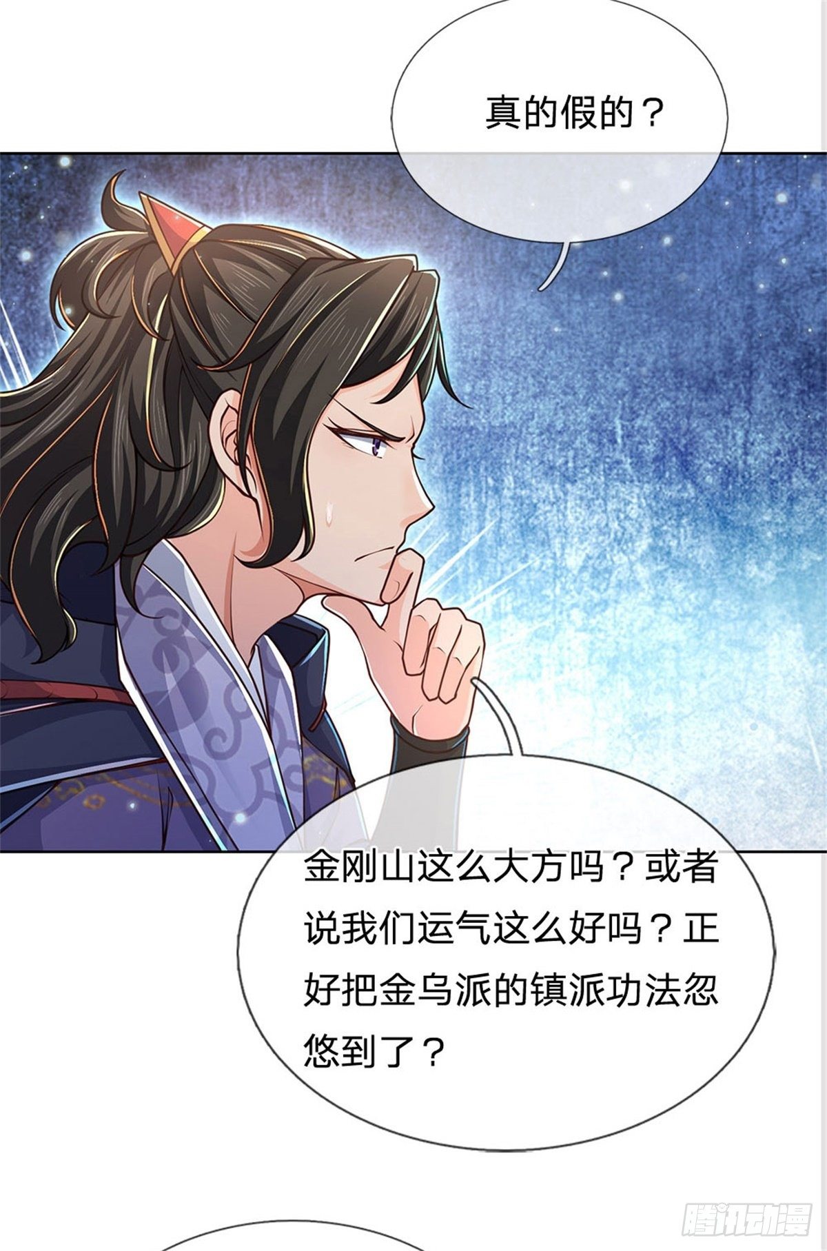 第23话 认栽！25