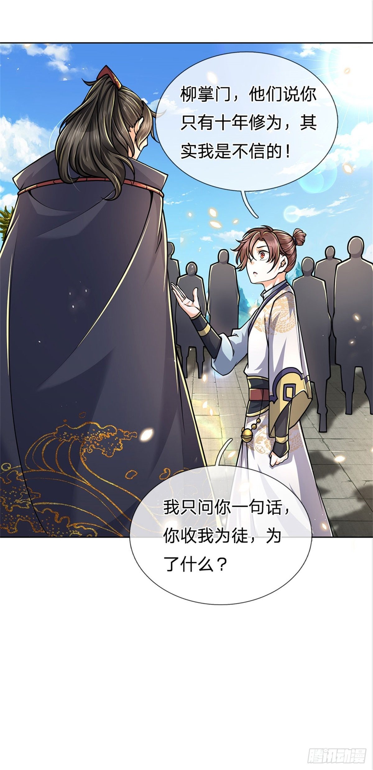 第44话 七海翻云掌13