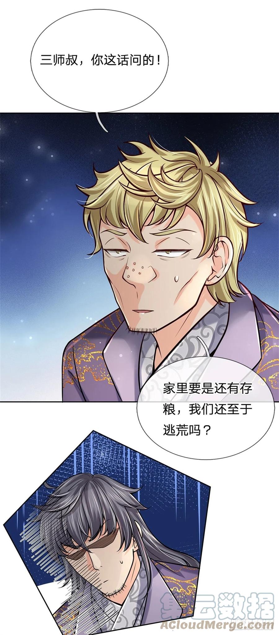 第76话 凤林宗10
