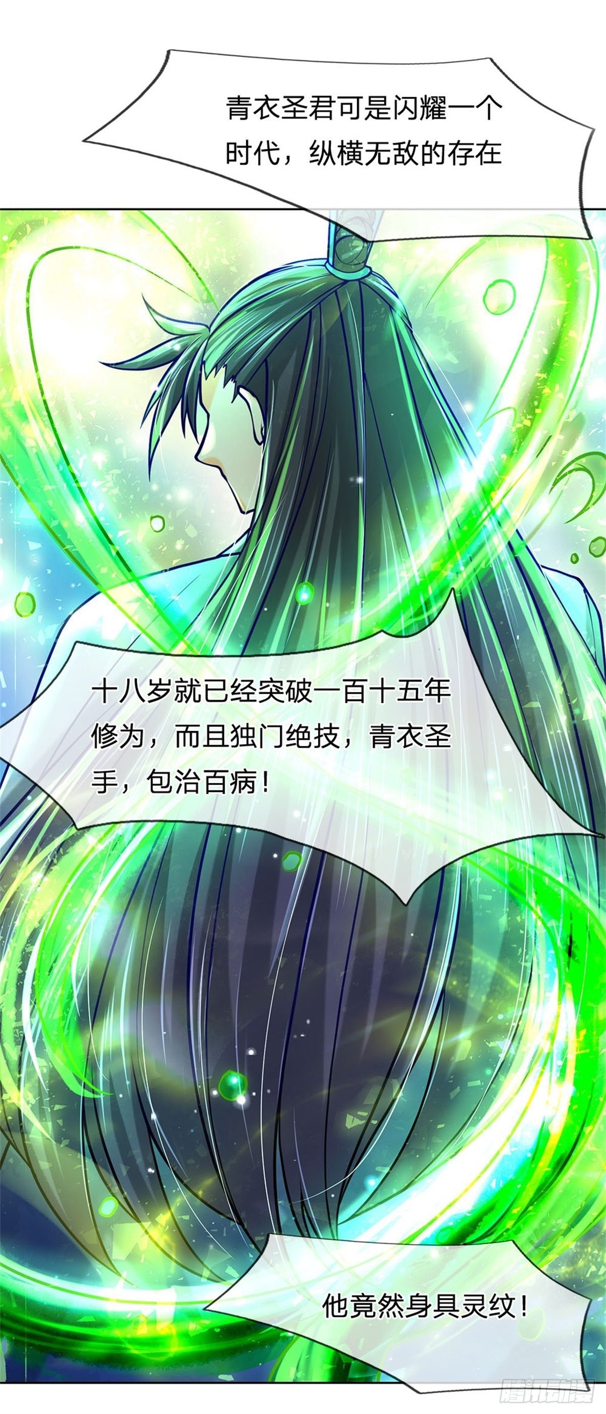 第47话 身据灵纹，前途无量20
