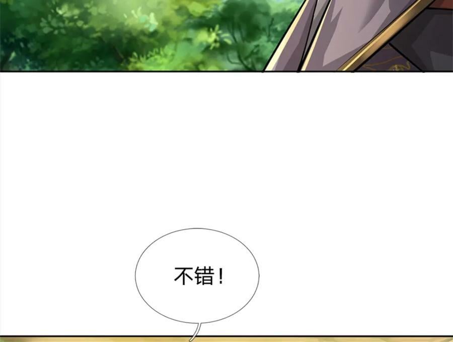 第149话 瞒不过你38