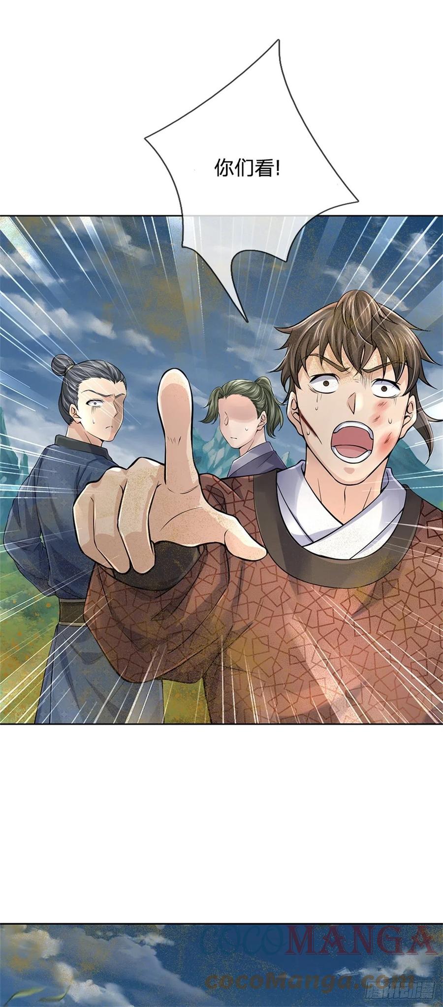第64话 兽潮退去16
