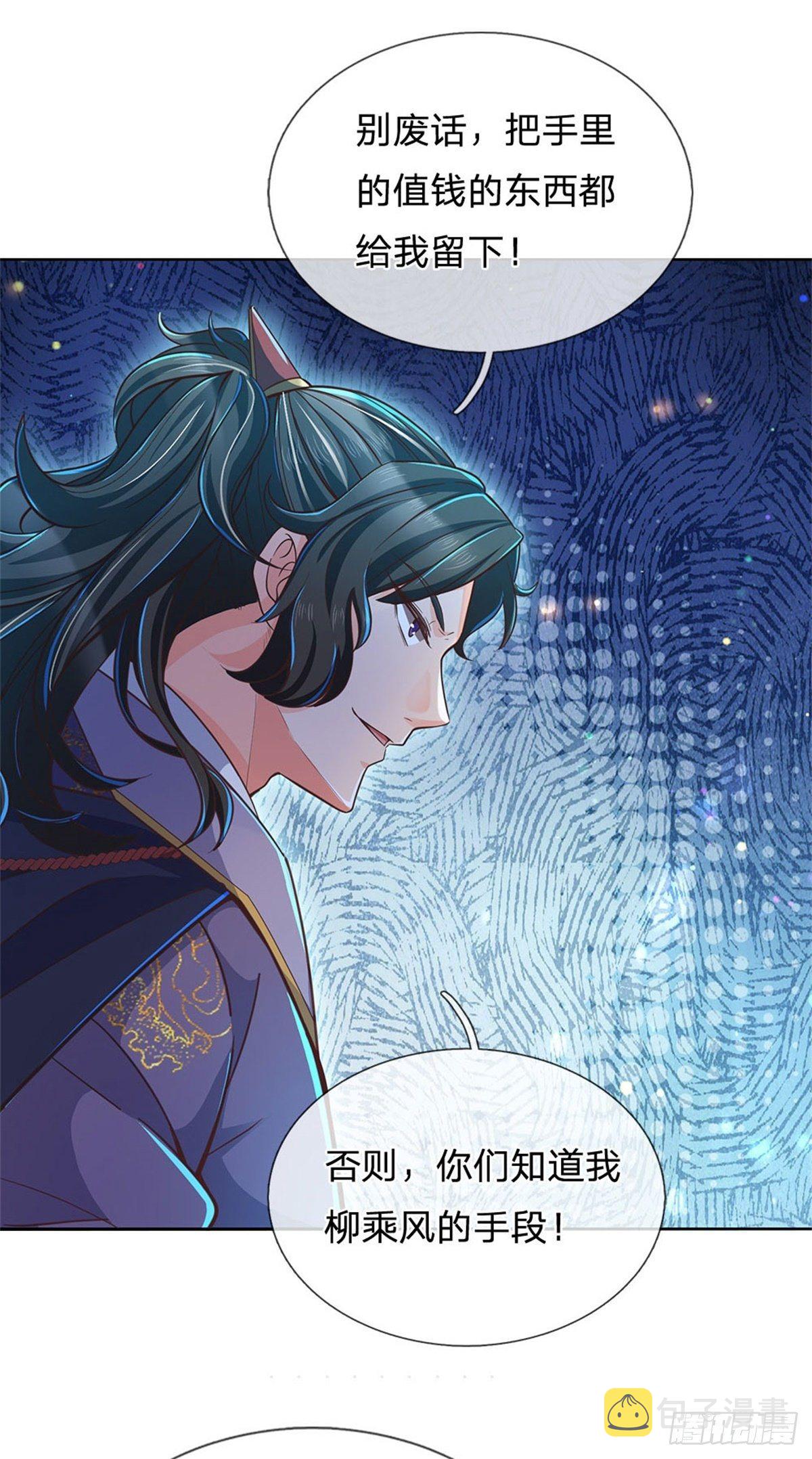 第23话 认栽！3