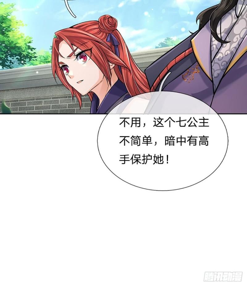 第111话 没落的邪道门派26