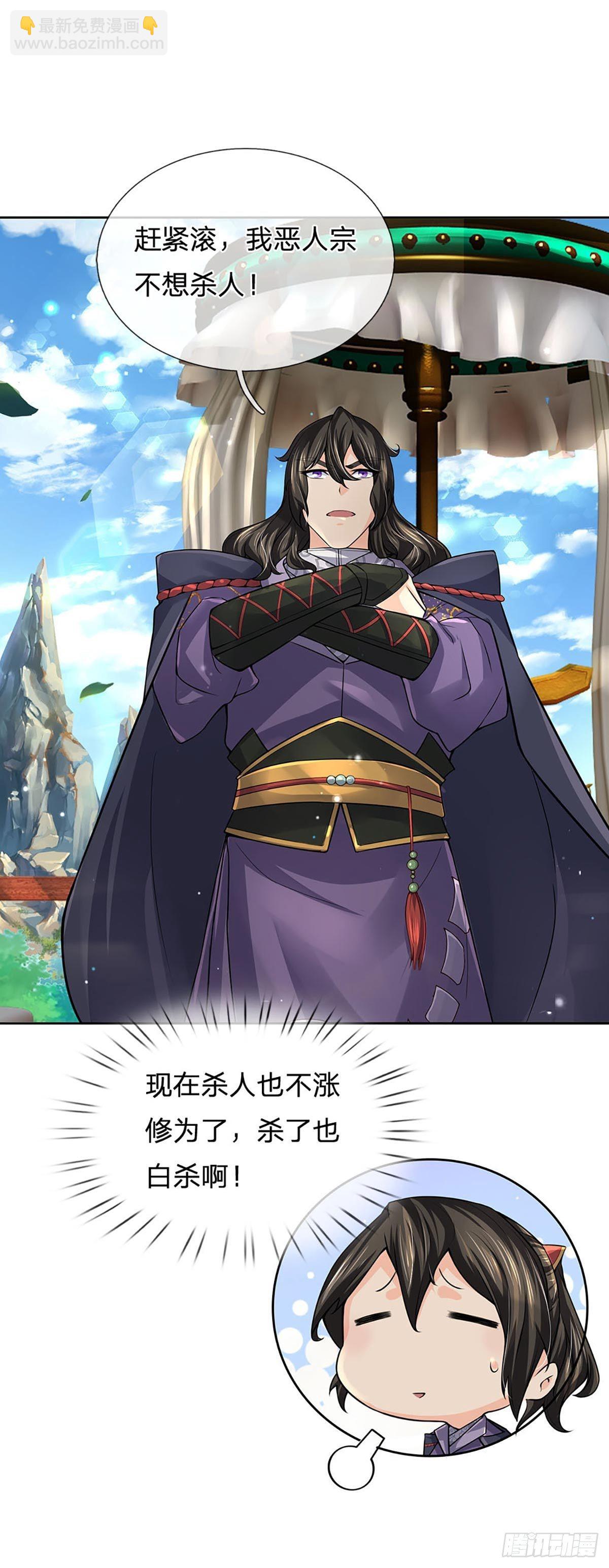 第109话 解救二皇子29