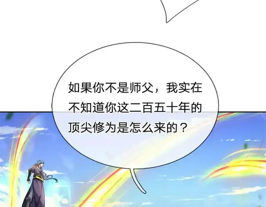 第148话 说实话吧102