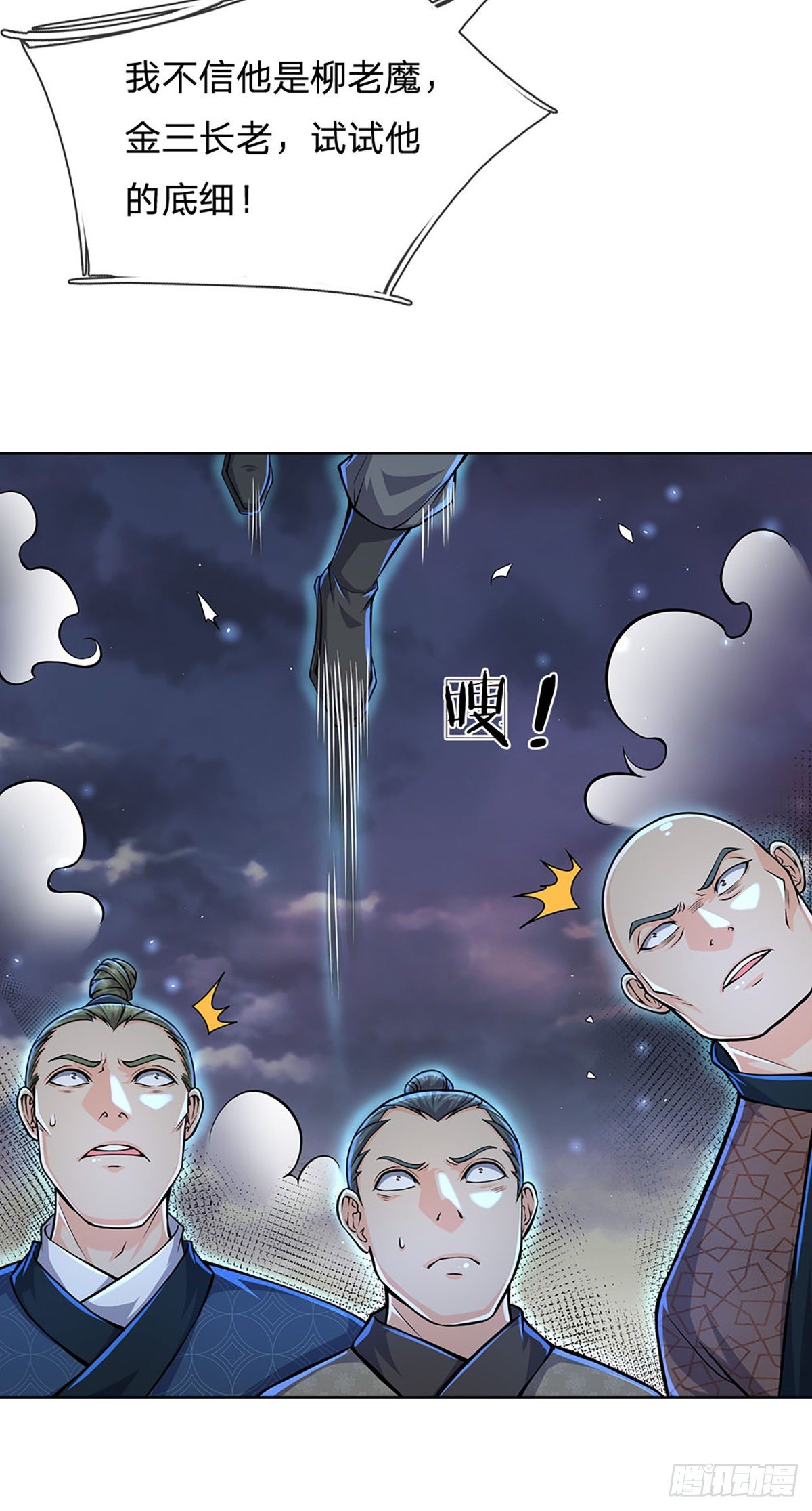 第6话 仇人找上门19