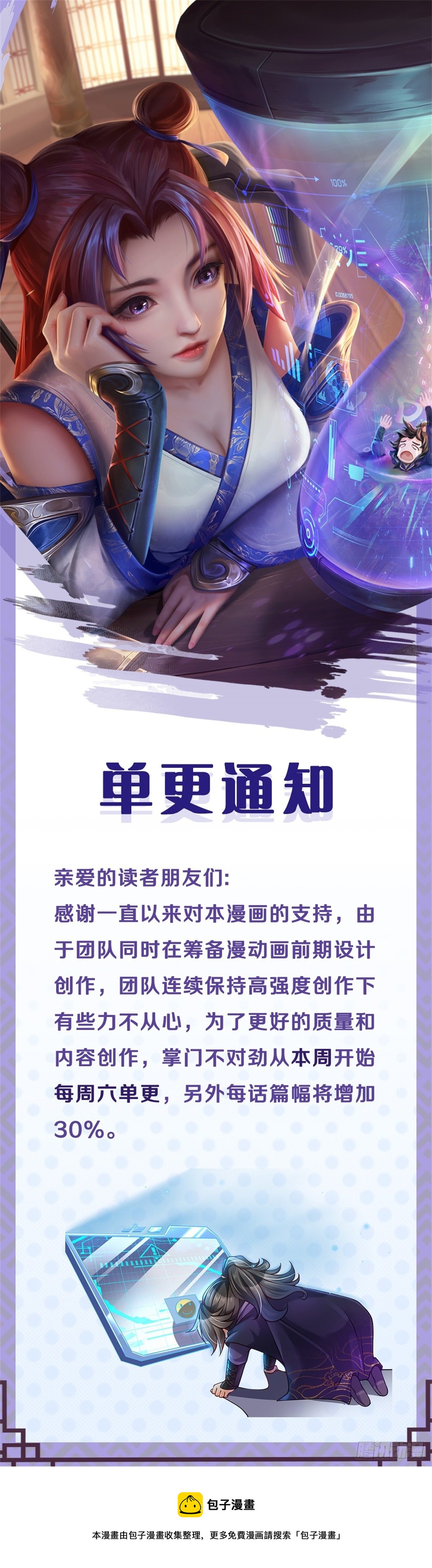 单更通知0