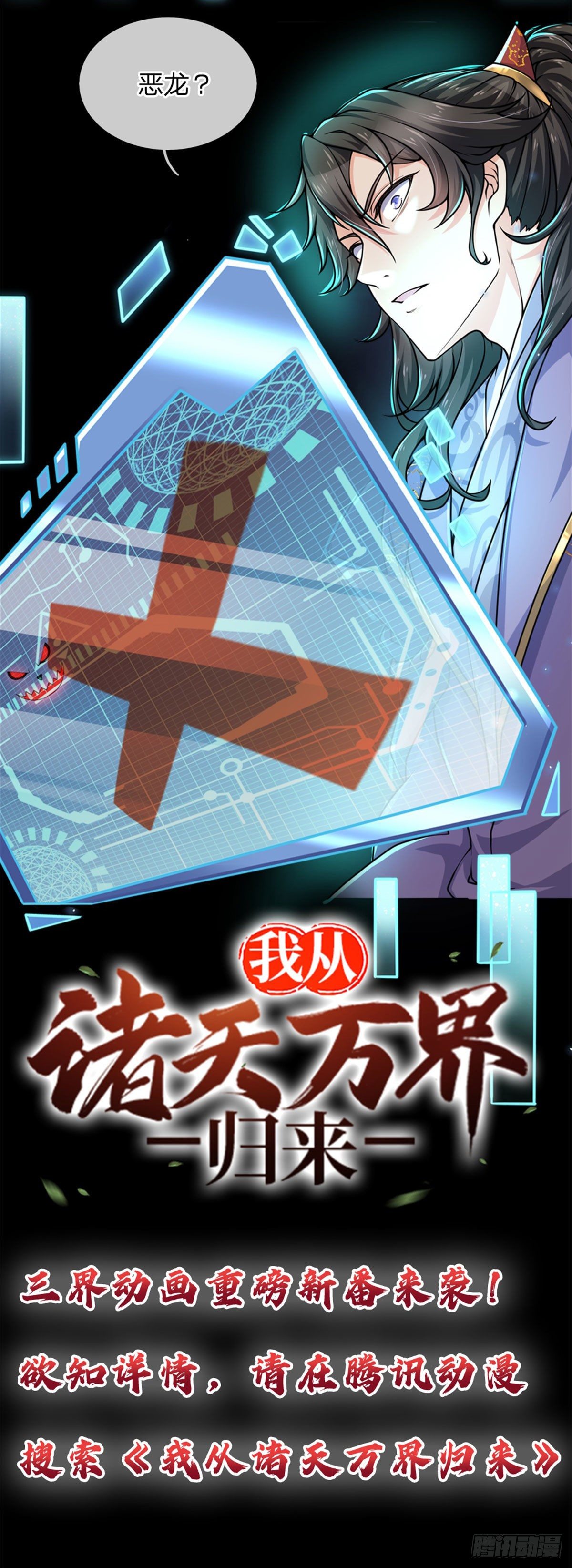 第23话 认栽！33