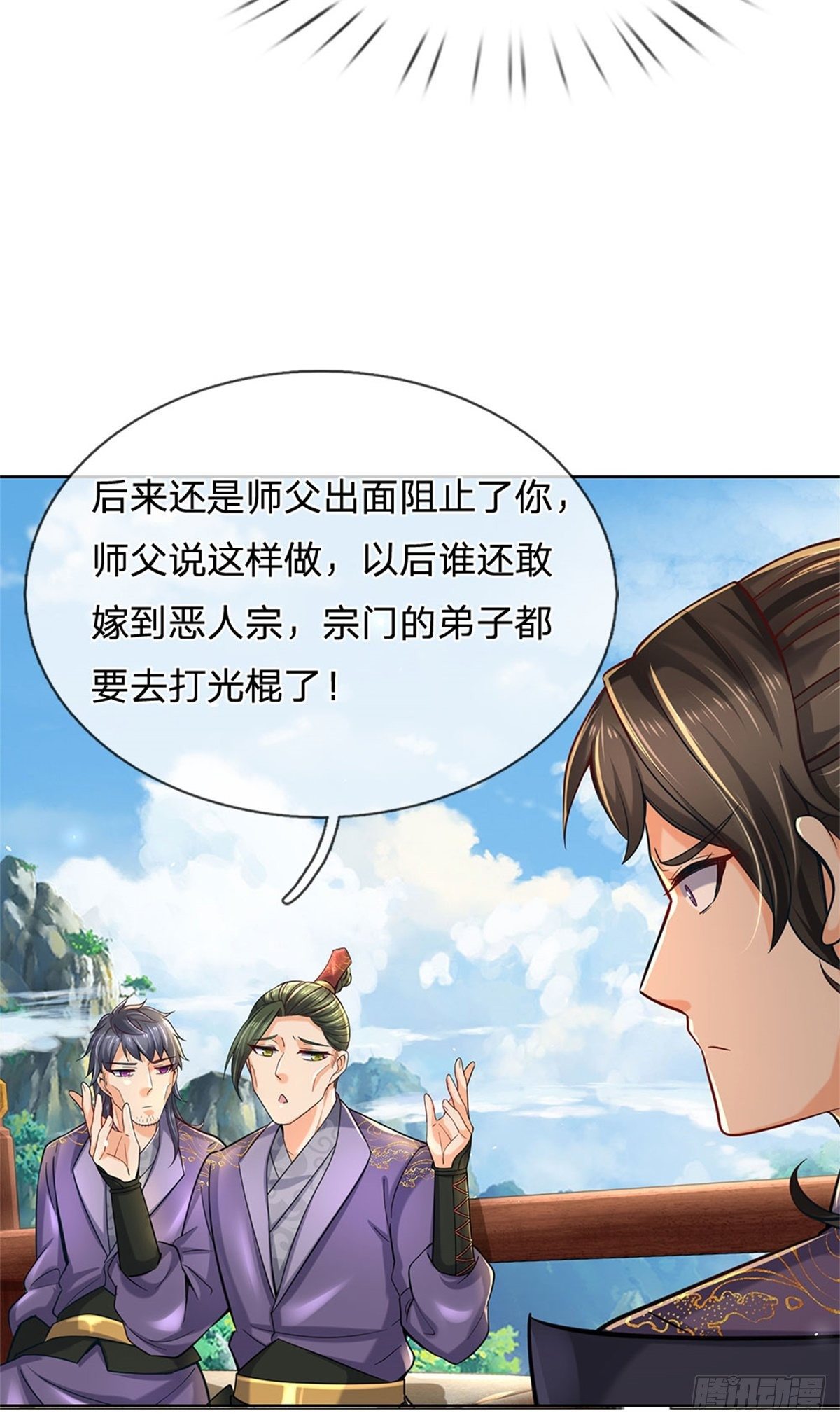 第29话 师父失踪19