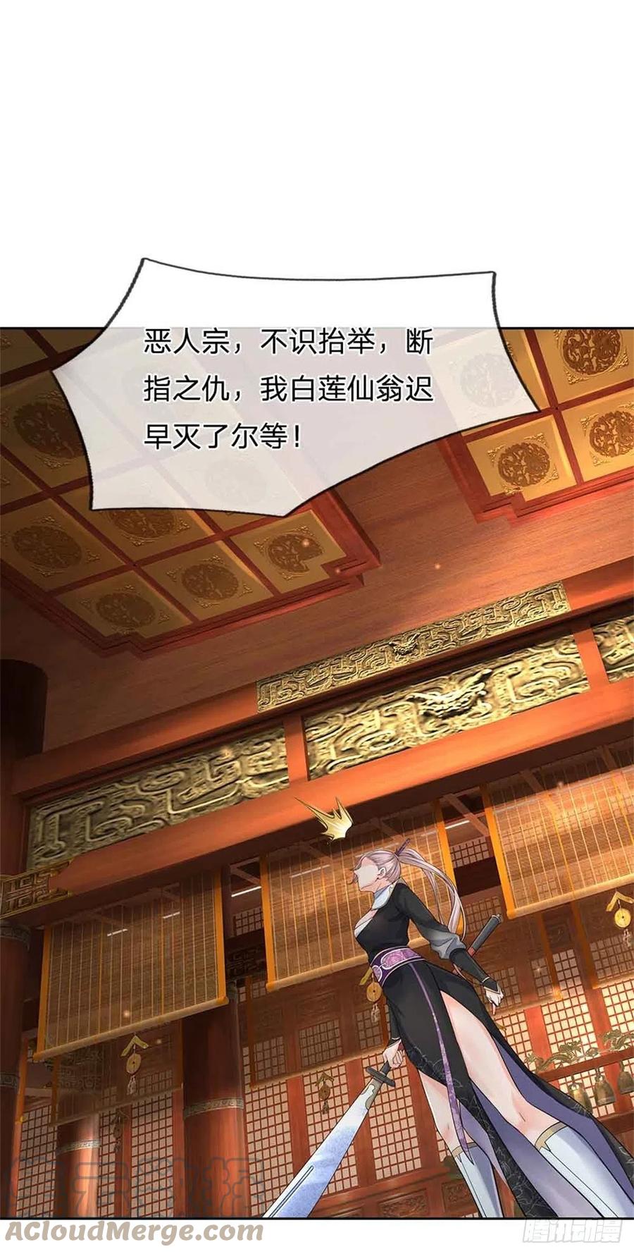 第70话 神秘的二师弟6