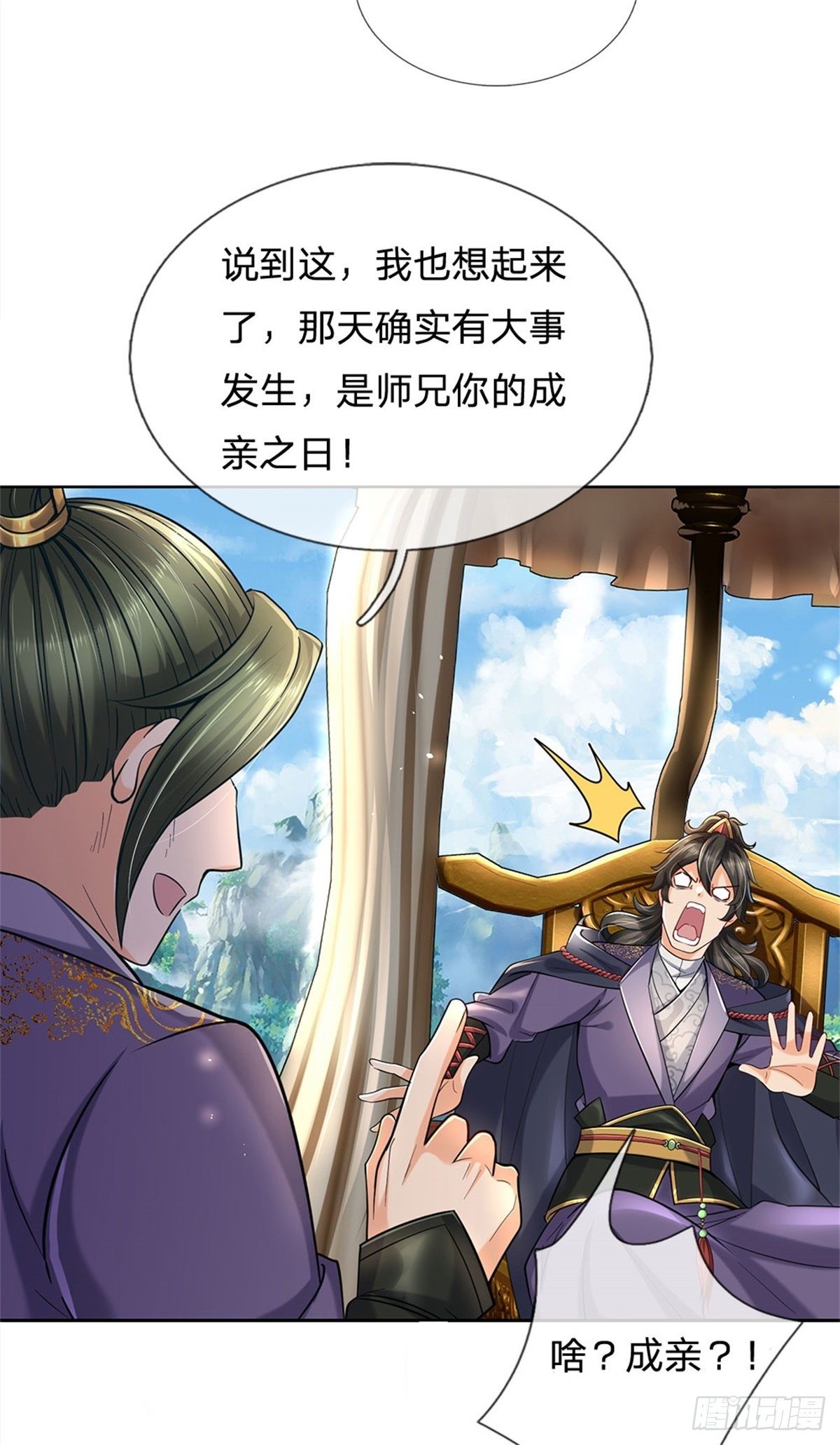 第29话 师父失踪11