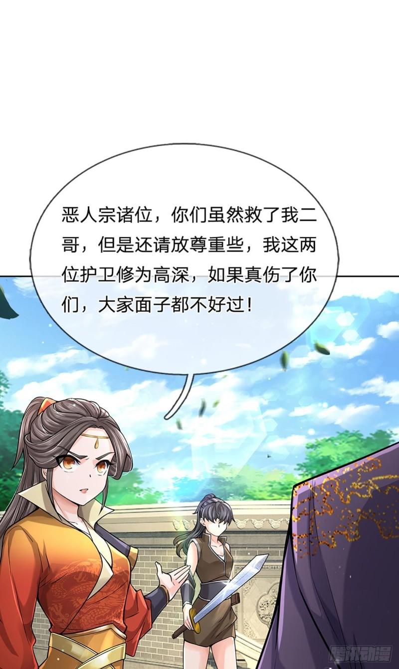第111话 没落的邪道门派45