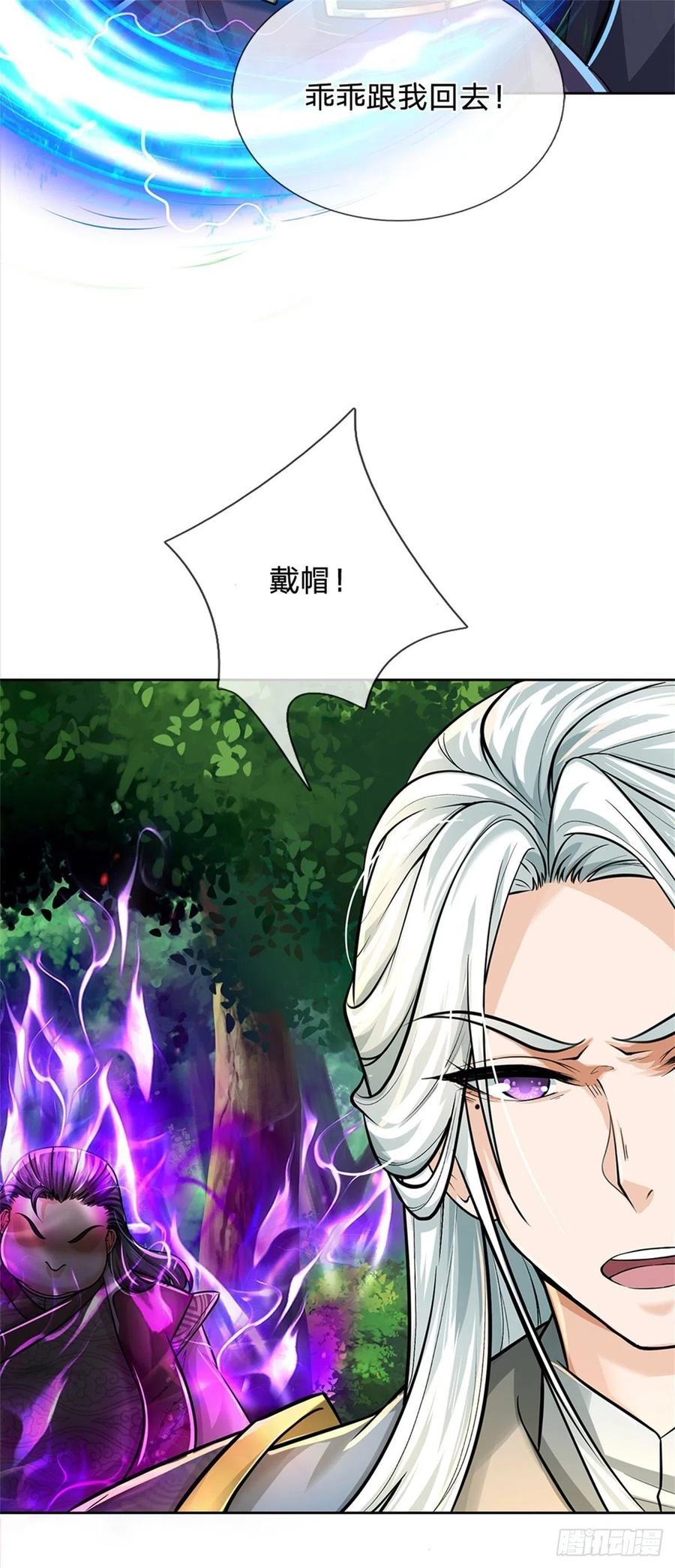第101话 同门相争34