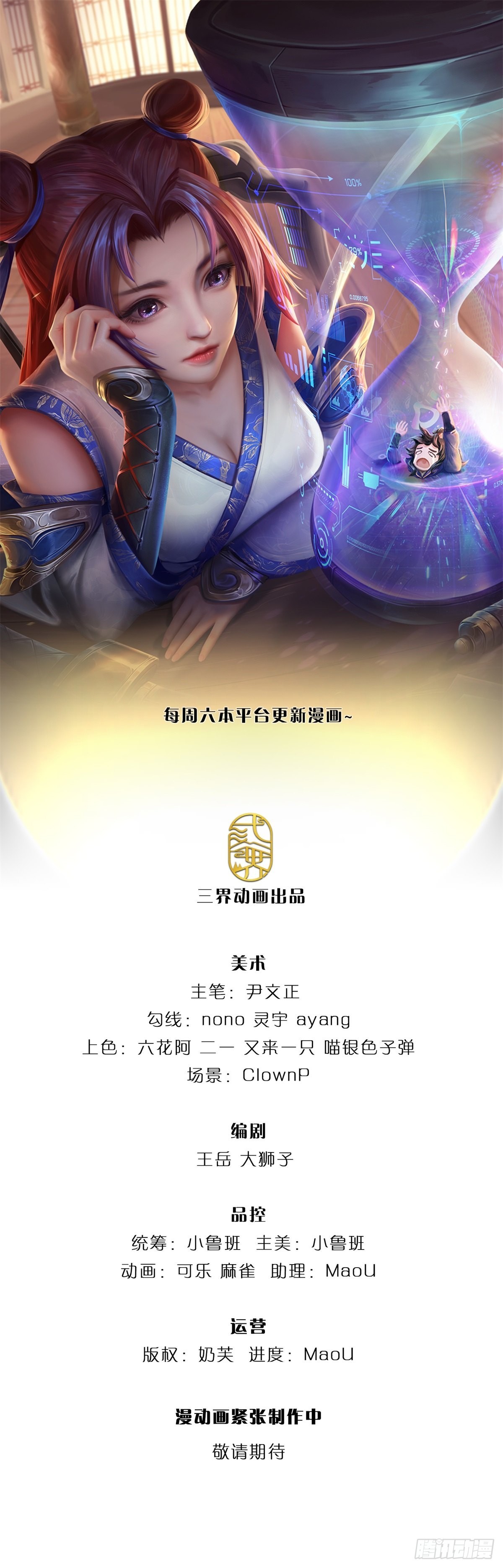 第113话 争夺小师妹0