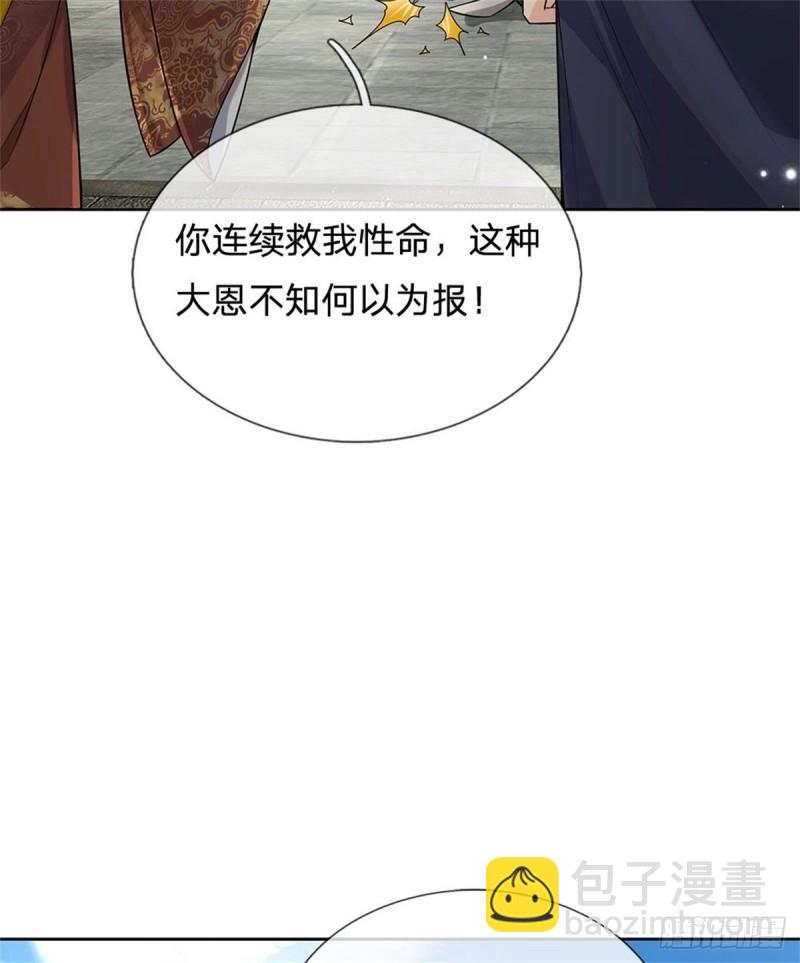第116话 尘埃落定27