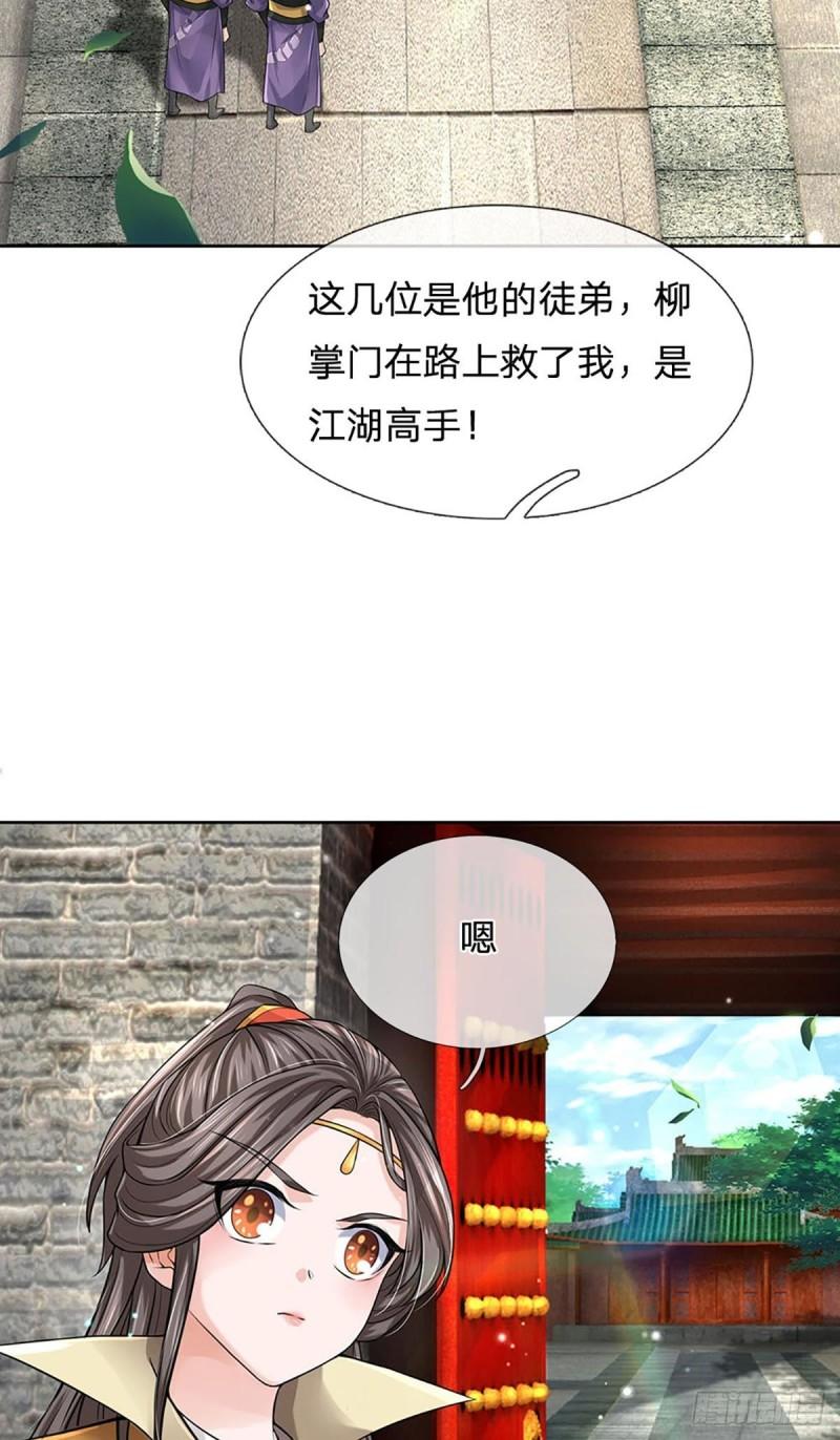 第111话 没落的邪道门派7