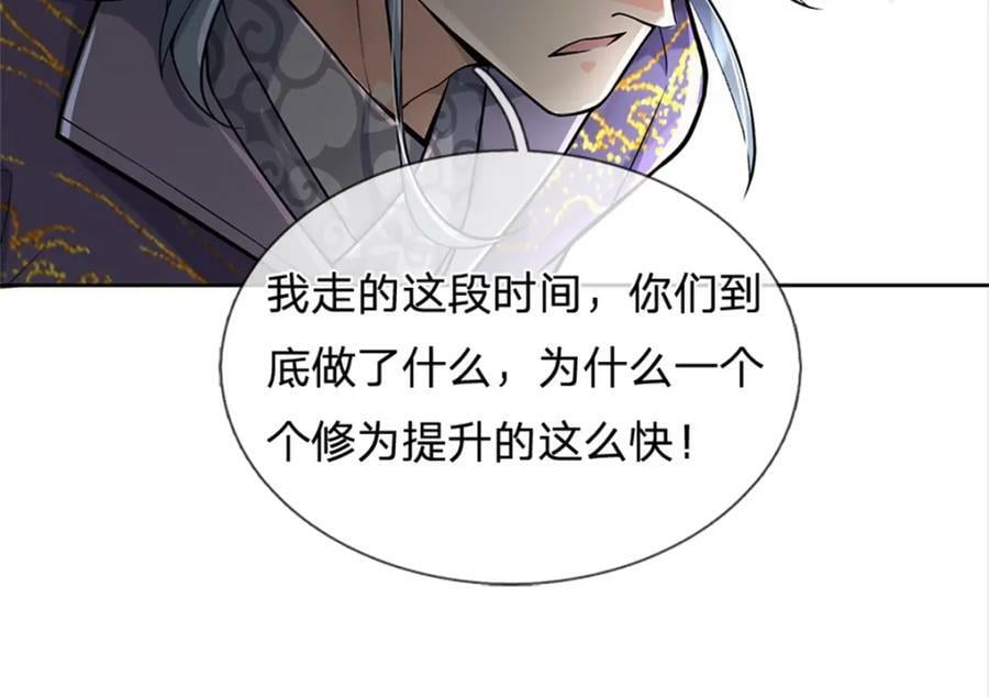 第150话 选择阵营78