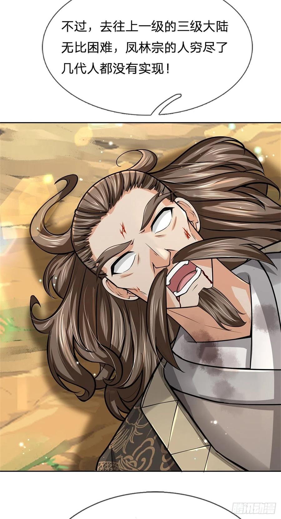 第100话 神秘的丁老魔23