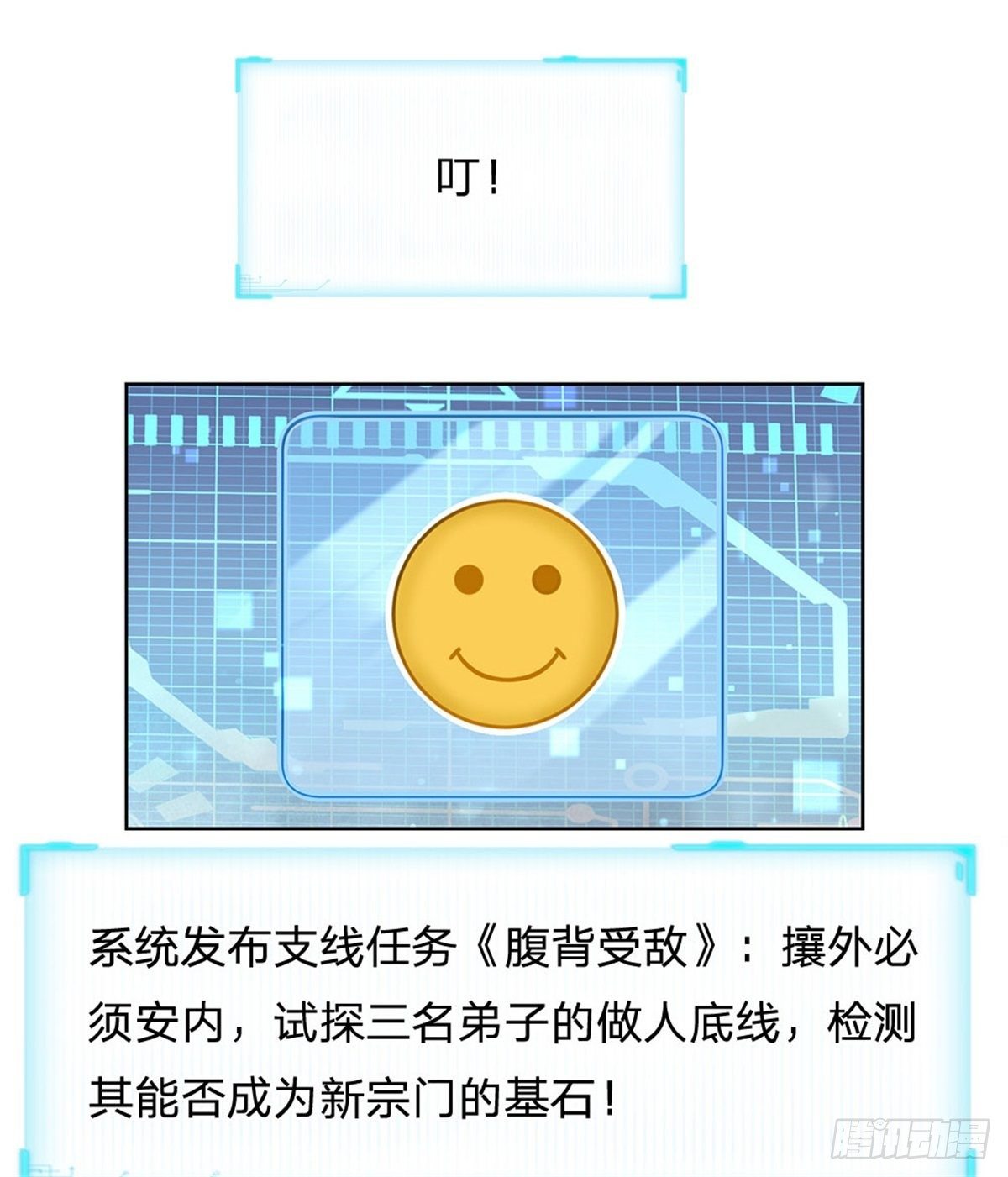 第7话 试探恶徒6
