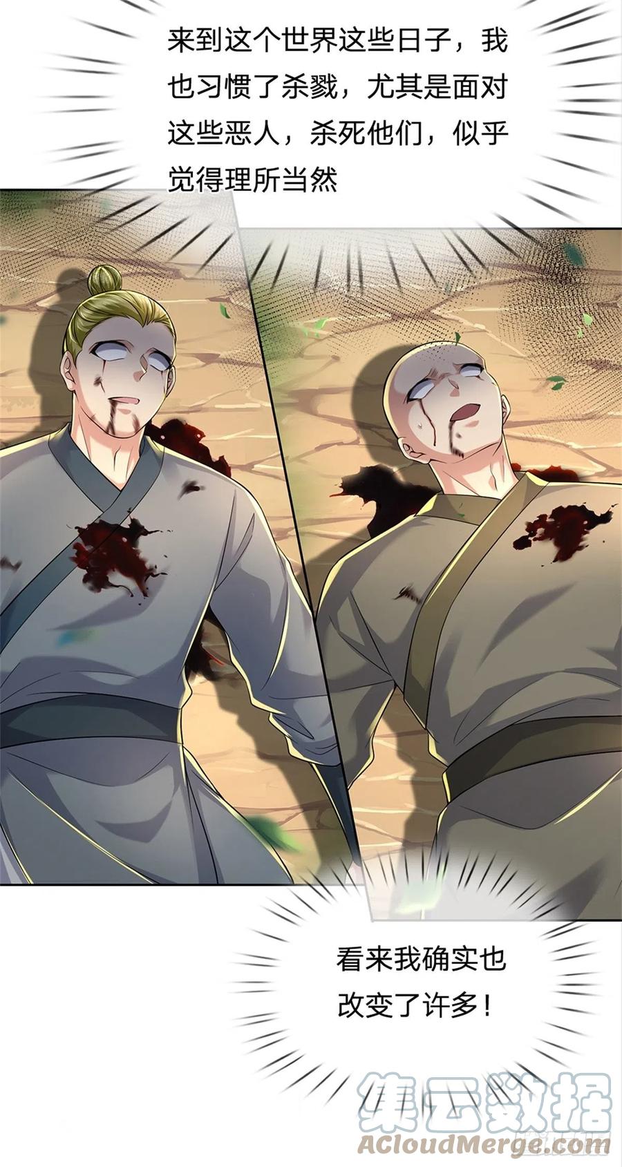 第94话 修为上限15