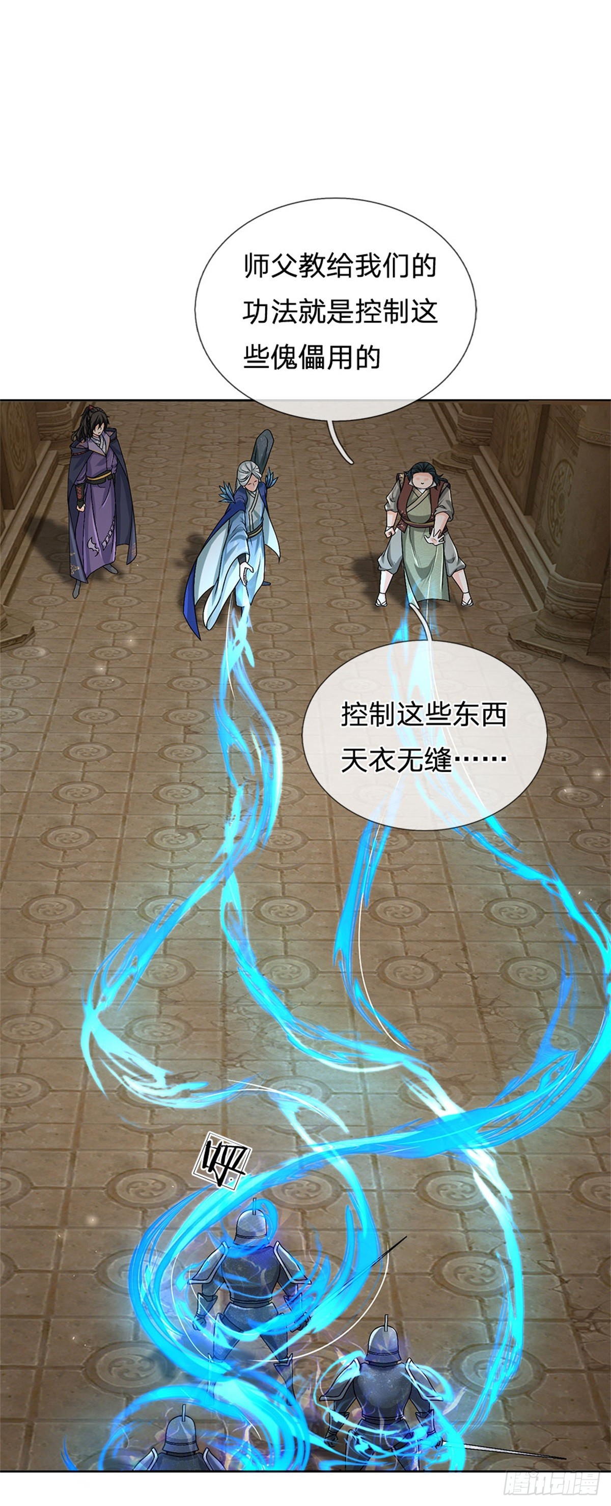 第138话 都是炮灰1
