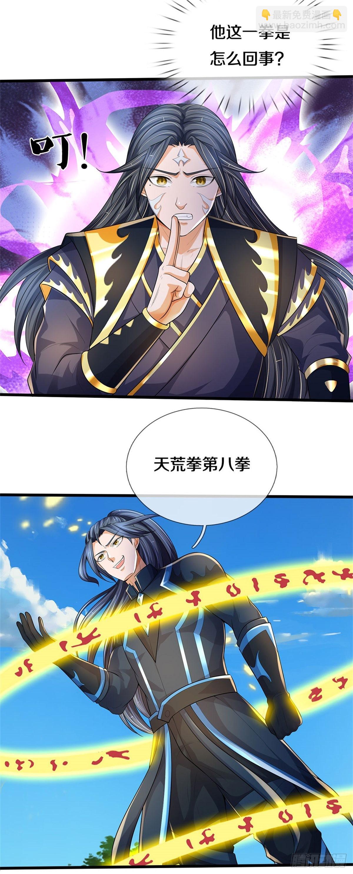 第126话 前去域外！为你复仇44