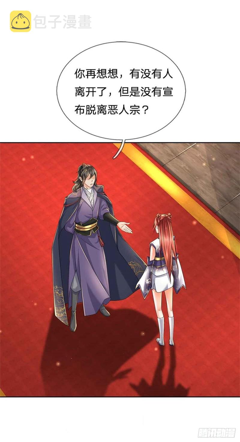 第73话 大雾山19