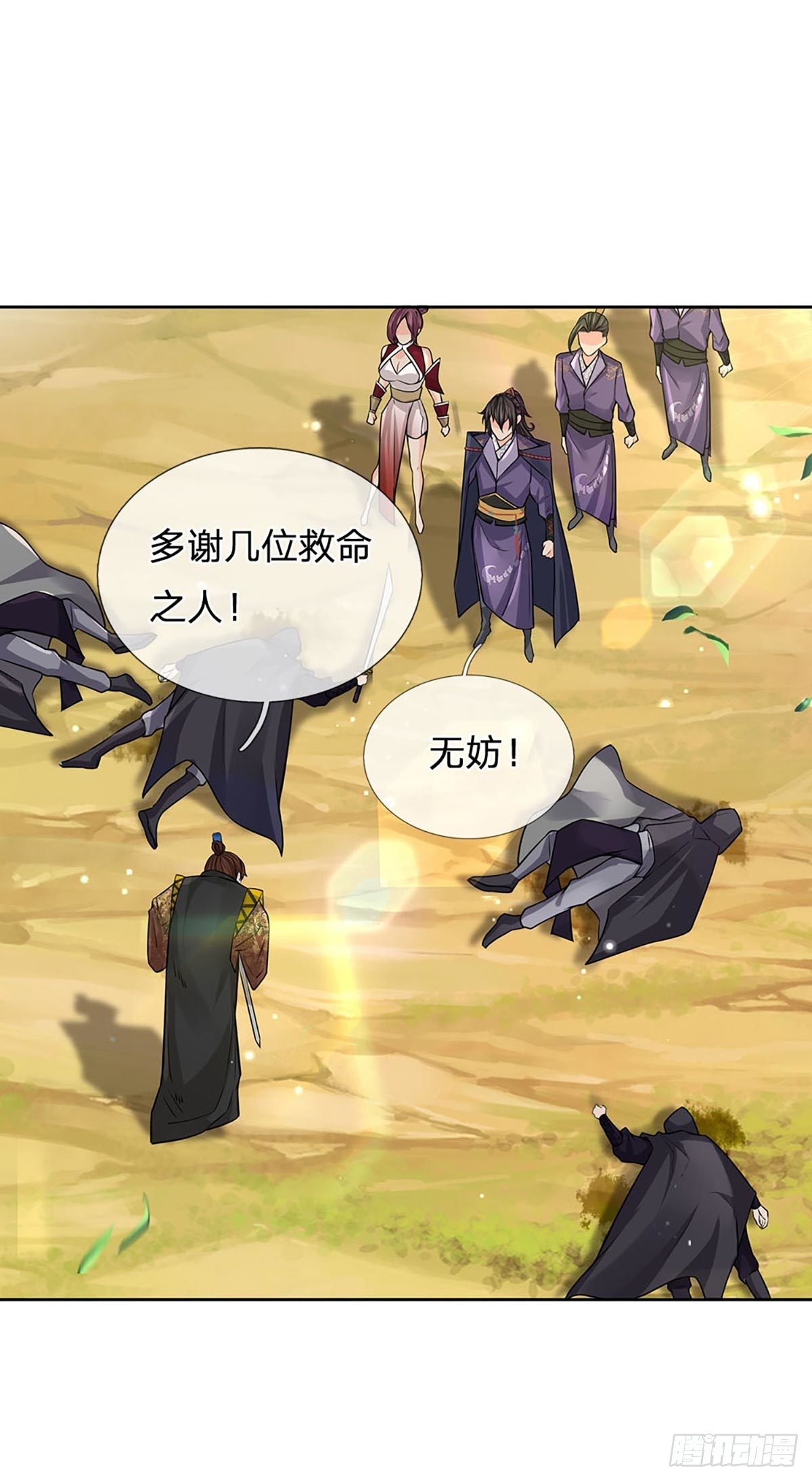 第109话 解救二皇子35