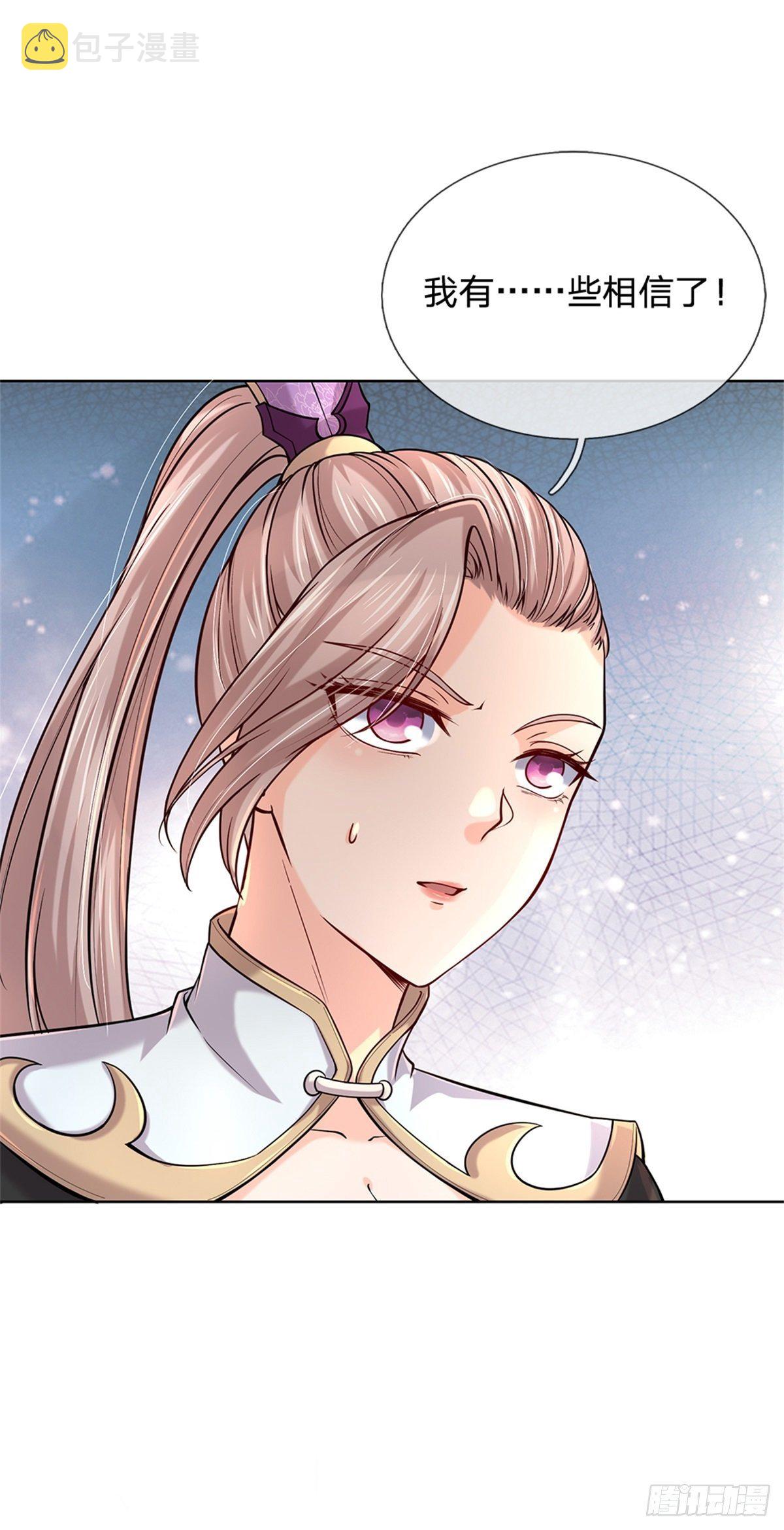 第35话 白秋秋的考察11