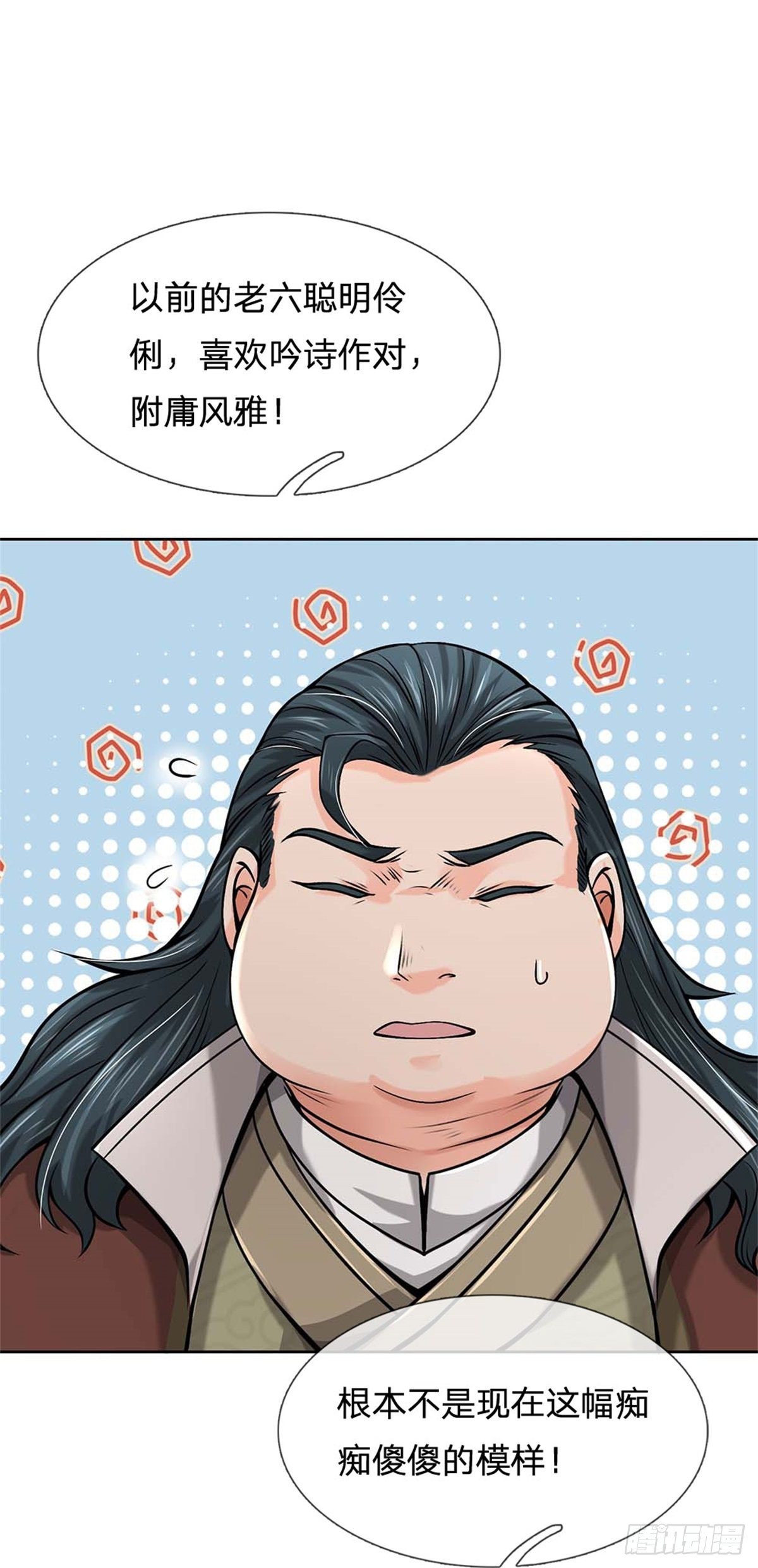 第123话 我们中有人是假的39