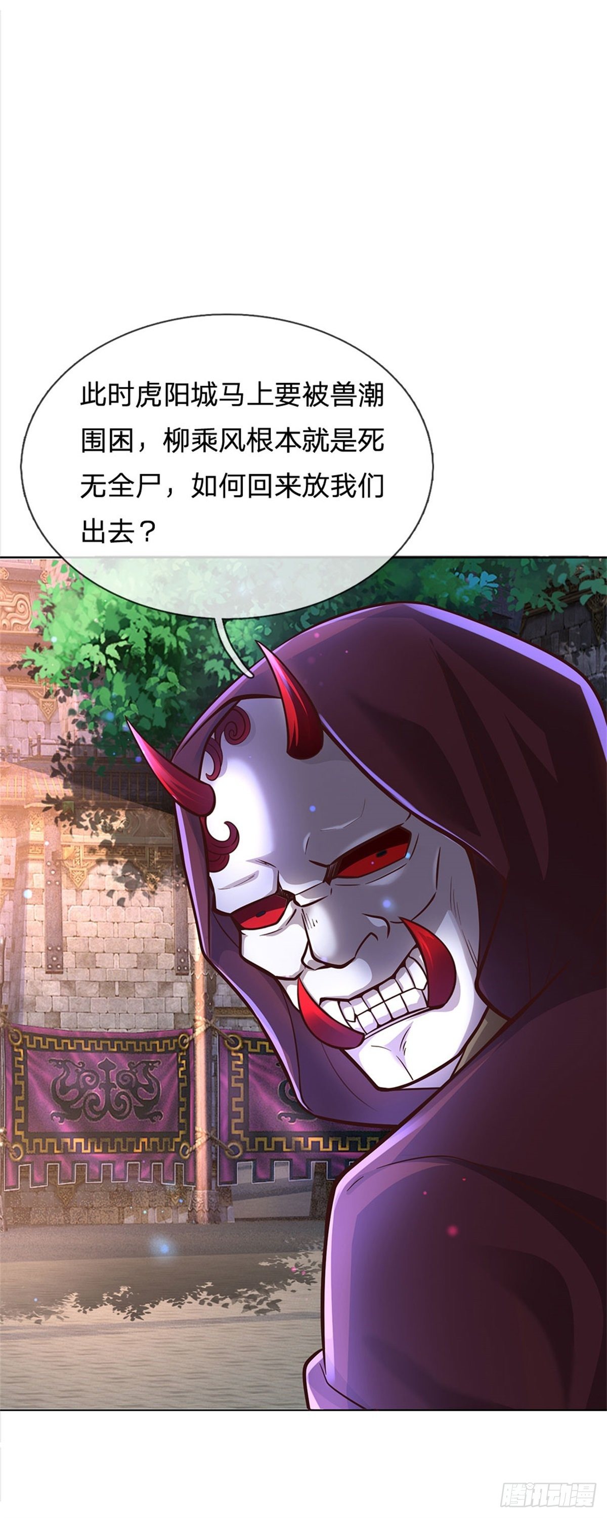 第41话 无人问津恶人宗29