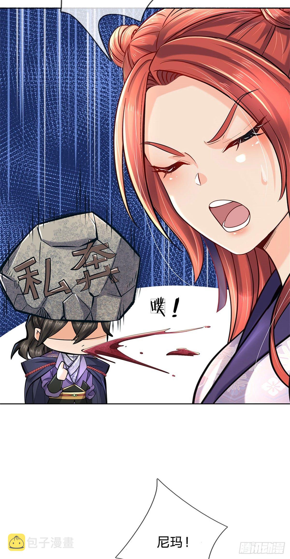 第29话 师父失踪29