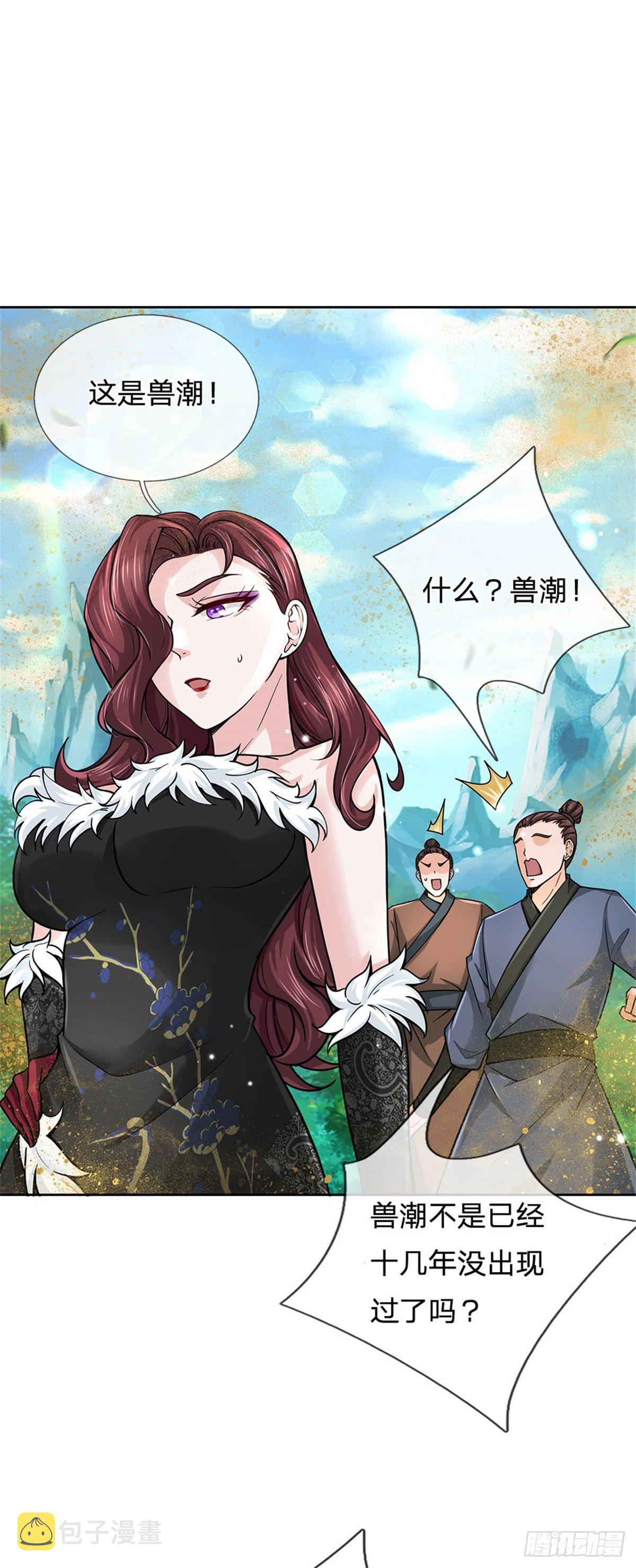 第55话 什么？兽潮17