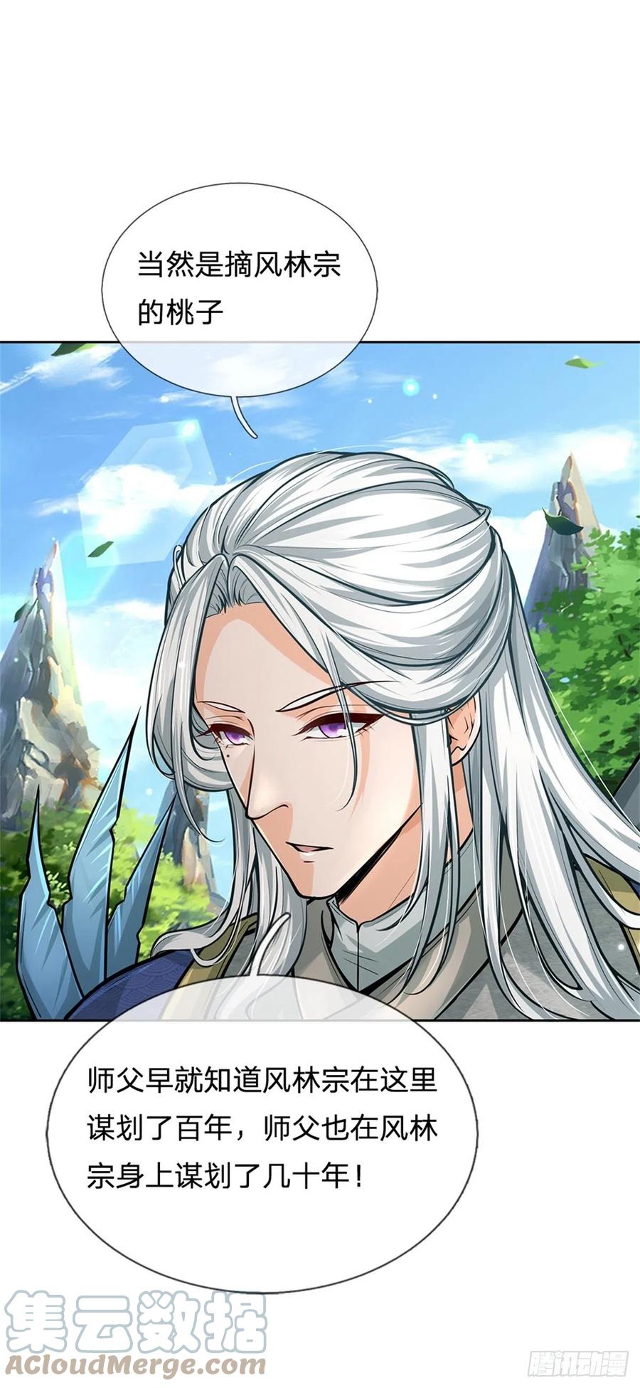第100话 神秘的丁老魔27