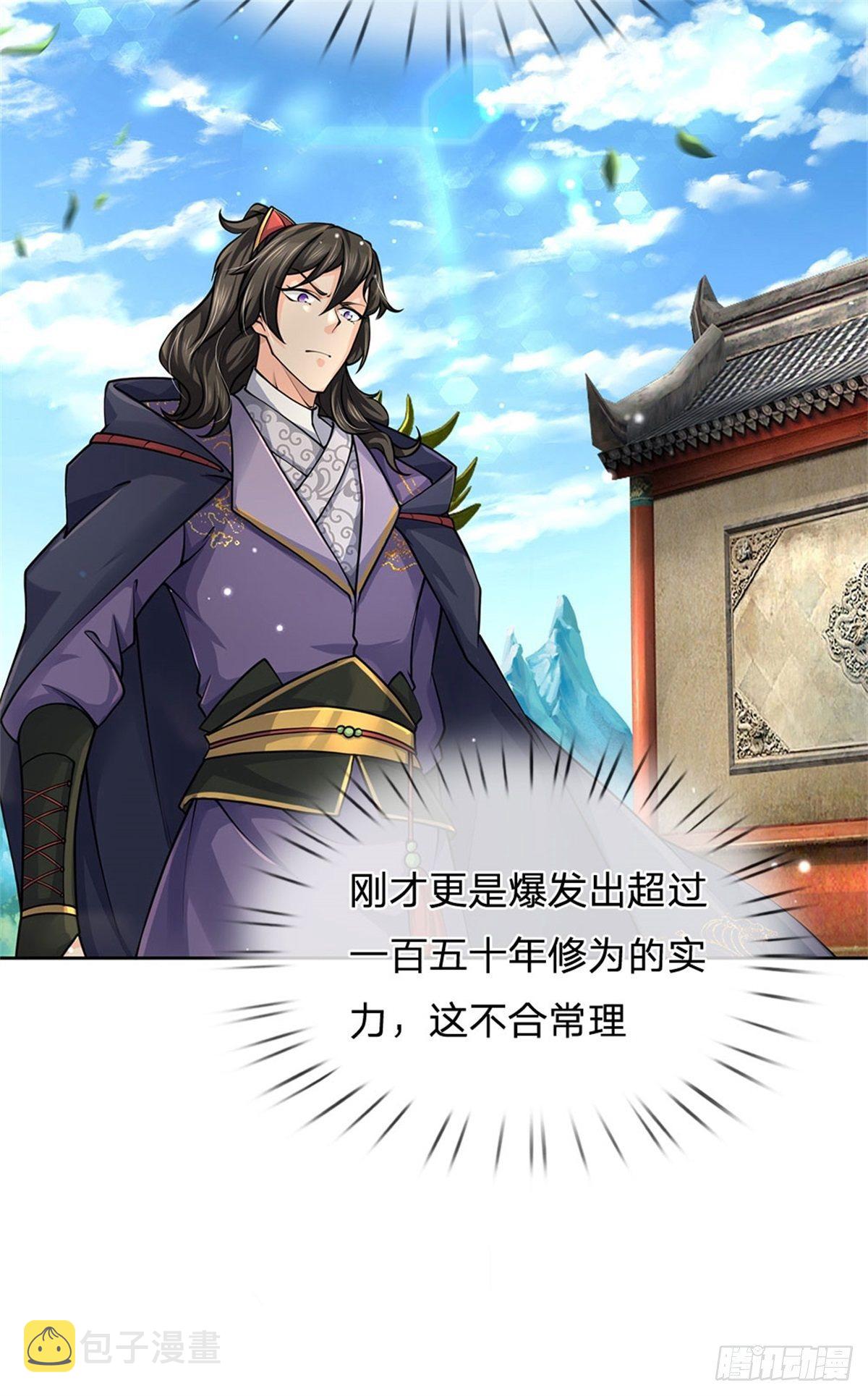 第54话 特殊体质？15