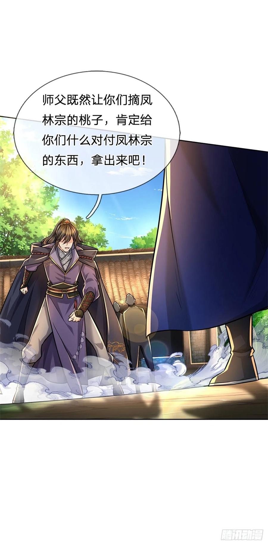 第101话 同门相争13