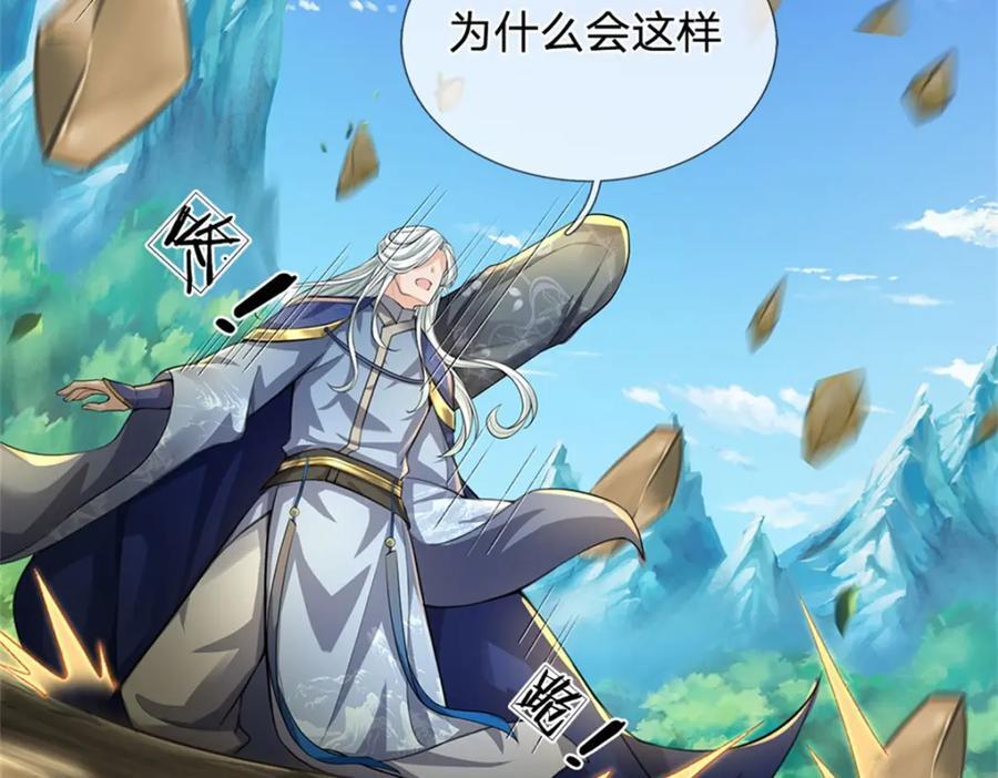 第154话 大陆崩溃125