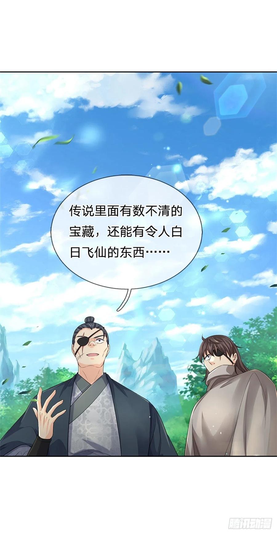 第75话 秘境与宝藏11