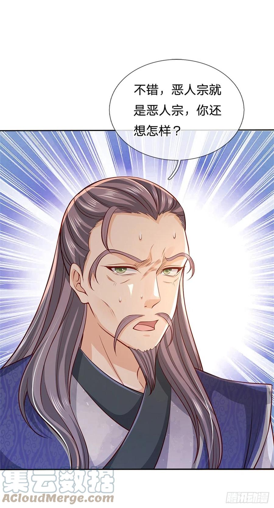 第65话 获得奖励20