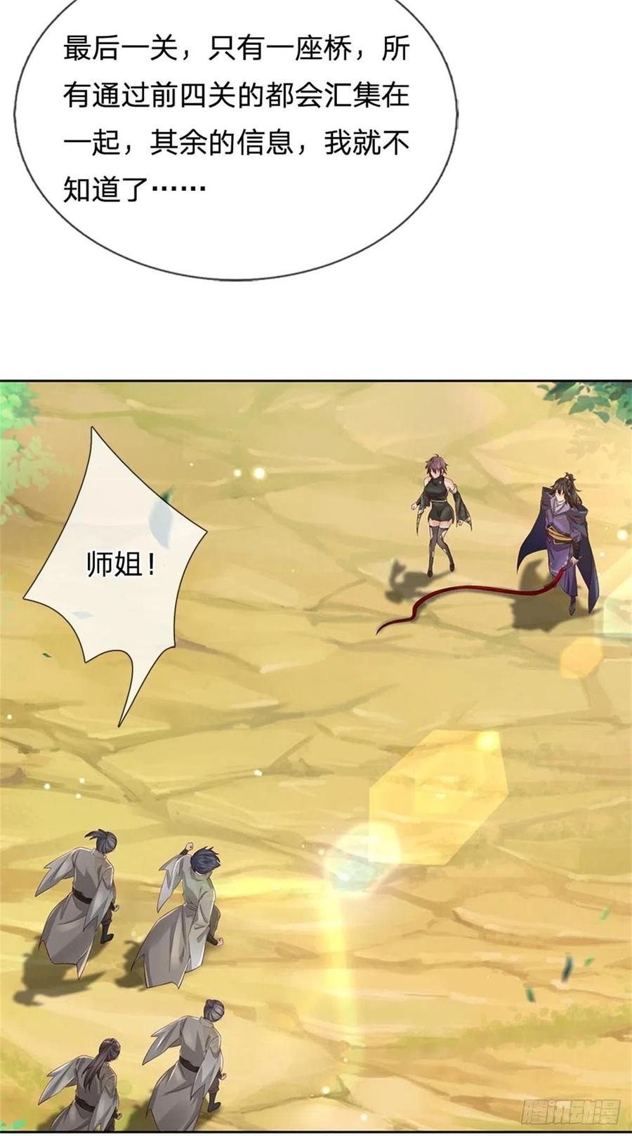 第92话 风波不息21