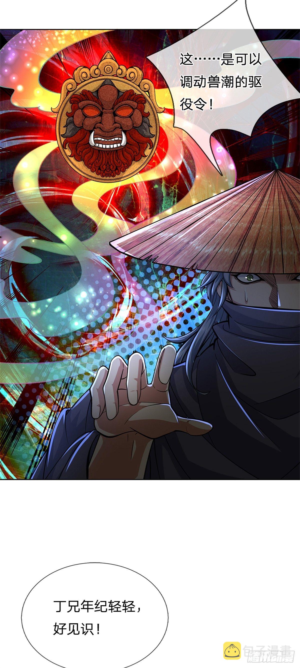 第35话 白秋秋的考察26