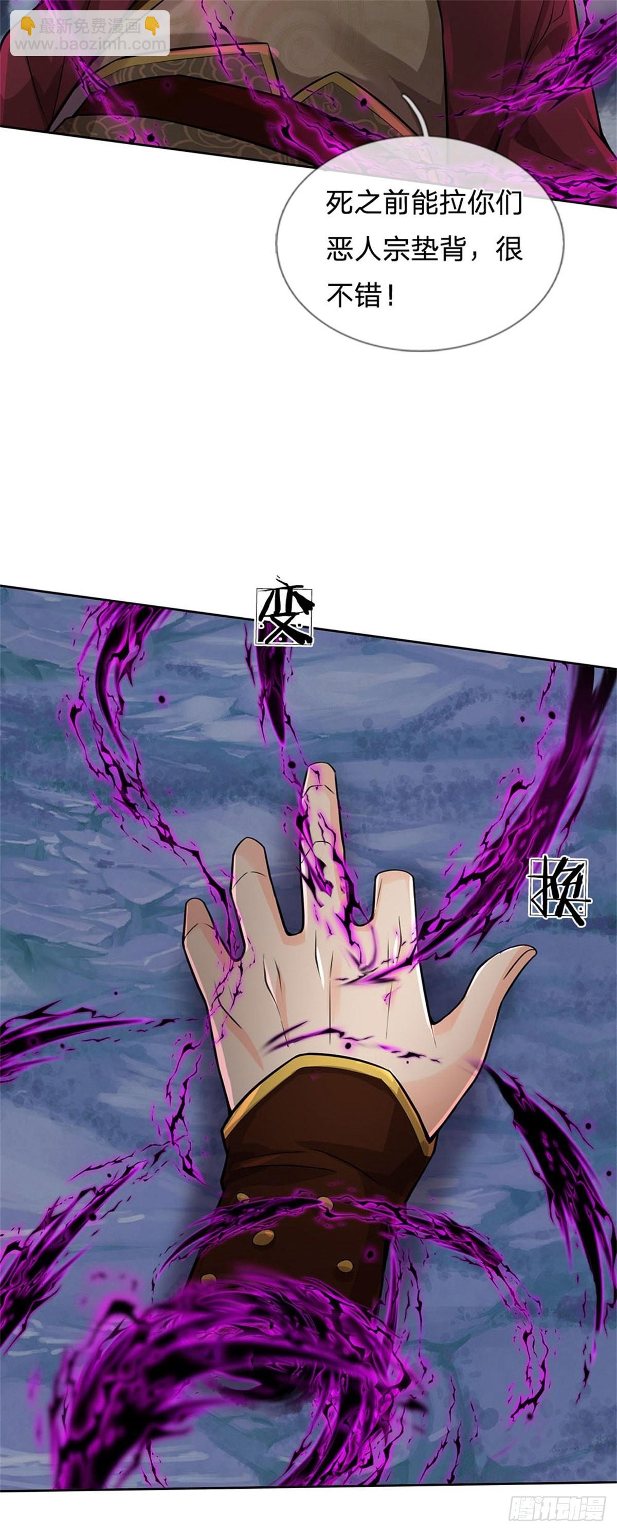 第130话 大阵被破17